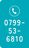0799－53－6810